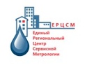 Единый Региональный Центр Сервисной Метрологии логотип