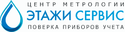 Этажи Сервис логотип