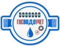 ГосВодоУчет логотип