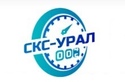 СКС-Урал логотип
